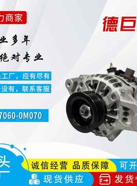 适用于丰田雅力士08款威270600M070 1042109181 ALN9181汽车发电