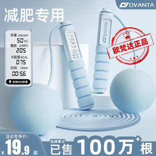 欧梵达无绳跳绳健身有绳体育用品运动跳绳计数负重智能钢丝绳跳绳