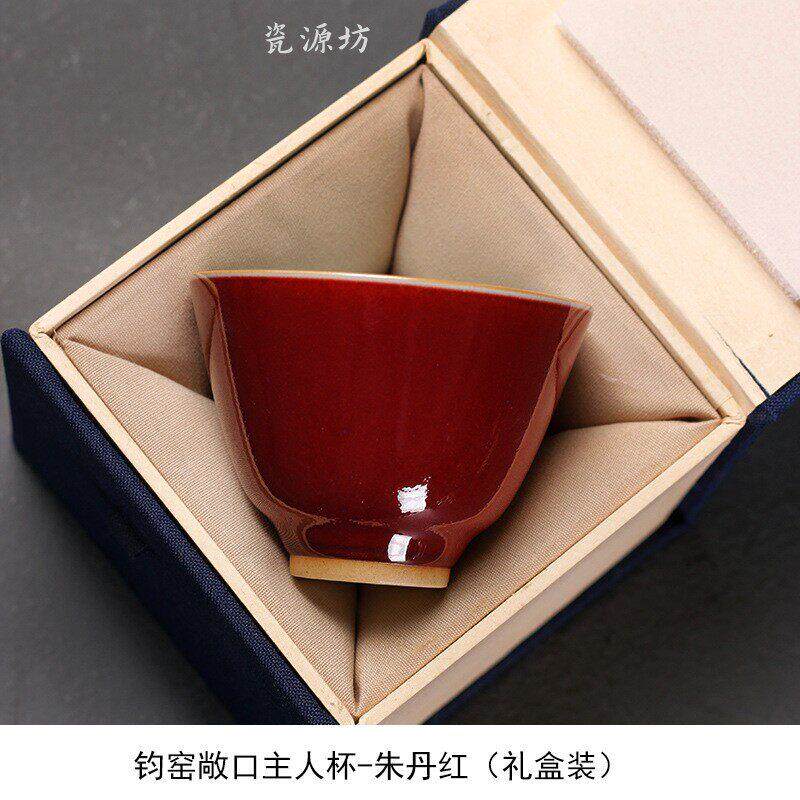 瓷源坊青山钧窑茶杯窑变主人杯单个品茗杯单杯陶瓷个人杯功夫茶杯
