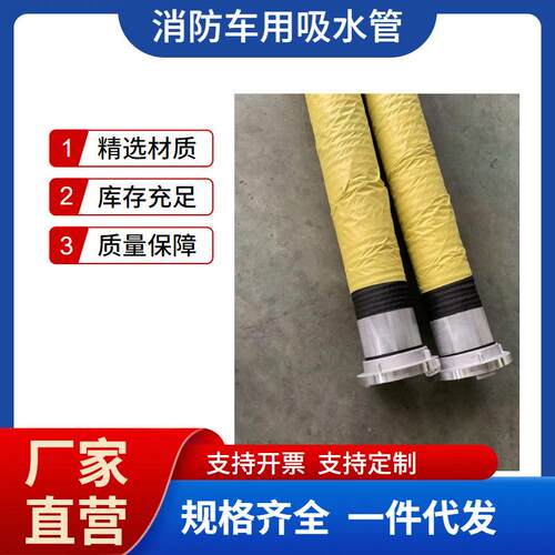 kd150消防吸水管内扣式比武轻型橡胶管kgk/kg型2米消防车吸水软管