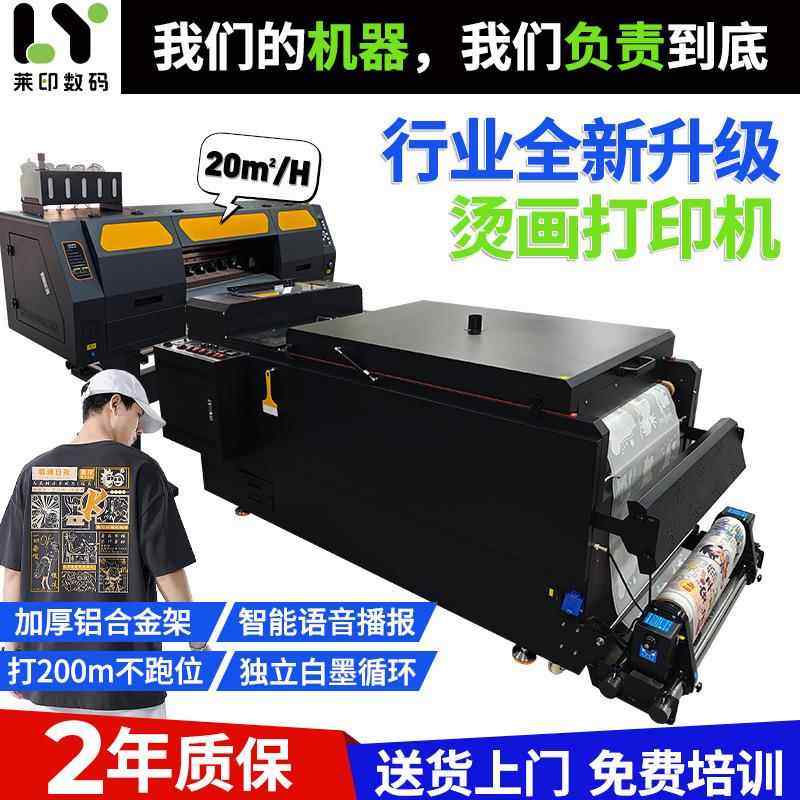 厂家高速4头白墨烫画打印机热转印纺织面料印花烫图数码印刷,办公设备/耗材/相关服务,其它,淘宝优惠券,粉丝福利购,淘宝优惠卷