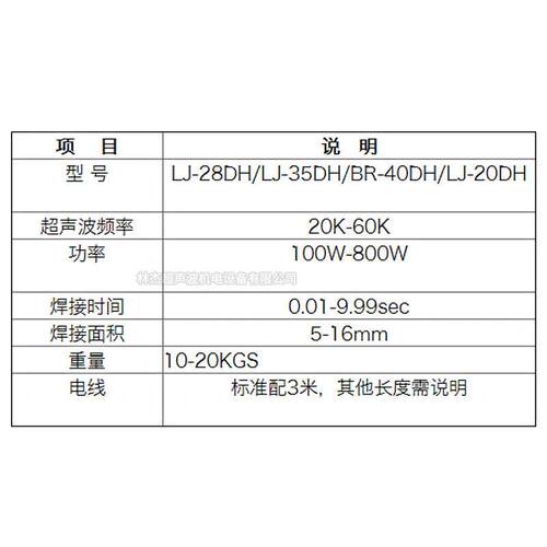 pv式c防水焊接机便携板声可移动手持点焊机超波超声波焊焊接机焊