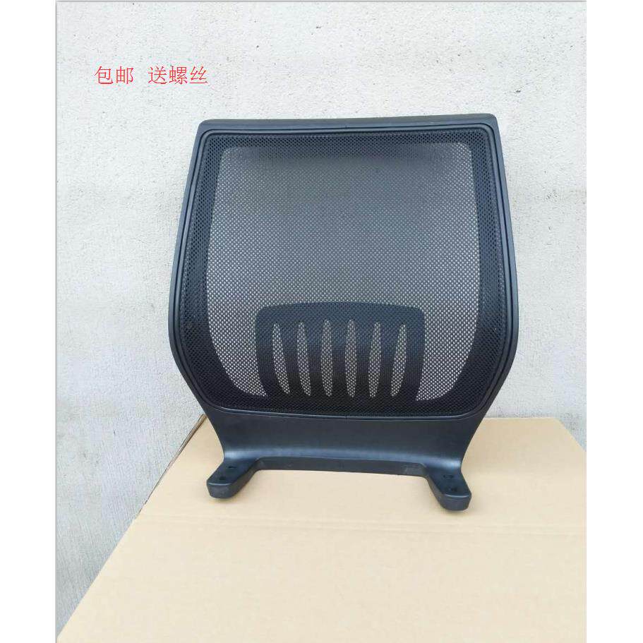 转椅配件会议椅靠背椅背板网椅靠背椅子背板电脑椅靠背办公椅背板