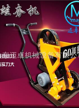 蛙式打夯机 60加重型蛙夯7机 6沟0型80电动蛙夯槽基坑型地基夯实