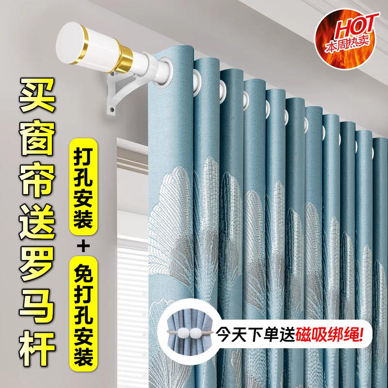 窗帘送杆免打孔伸缩杆罗马杆安装遮光出租隔断定制成品一整套带杆