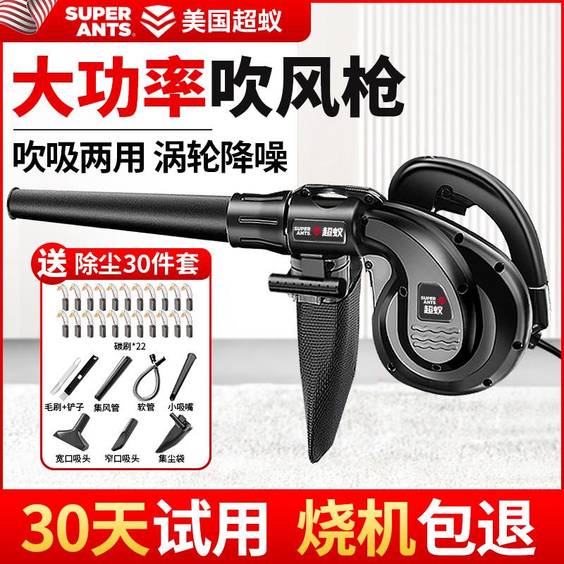 吹风机大功率工业用小型鼓风机220v强力电脑吹灰吹尘器家用吸尘器