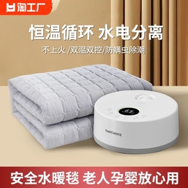 水暖电热毯双人水循环电褥子单人调温家用安全水暖毯床垫加热垫