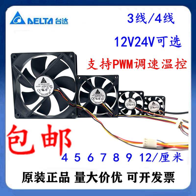 散热风扇456CM 789/12厘米4010 5010 6025 4线PWM温控CPU散热风扇