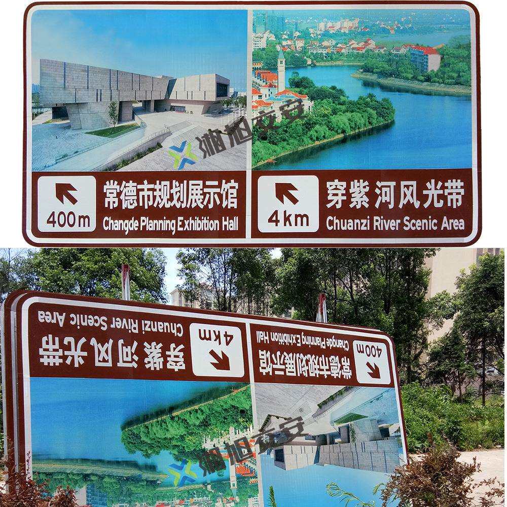 反光膜数码打印旅游景区交通标志数码打印