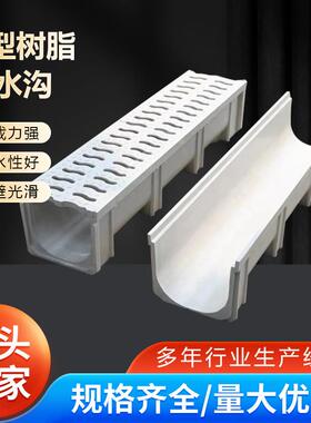 U型树脂排水沟厨房花园下水道线性成品排水沟厂家树脂排水沟