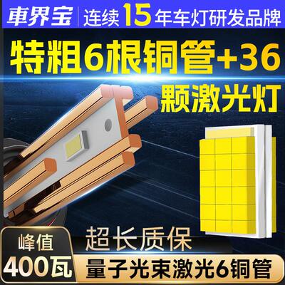 汽车LED大灯H7激光9005改装H11远近光H4一体9006强光H1车灯泡9012