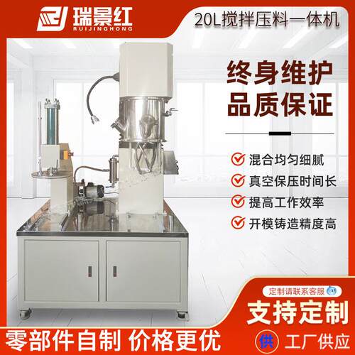 20L压料一体机油墨胶水搅拌机同心双轴行星真空搅拌机日化工业用