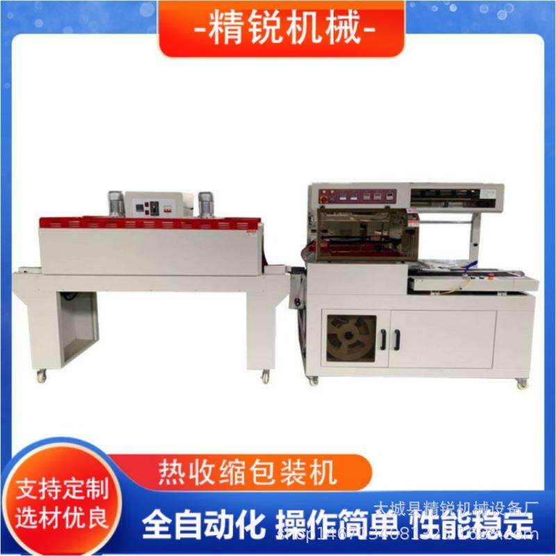 全自动L型封切机热收缩膜包装机塑封机 鞋盒快递打包机