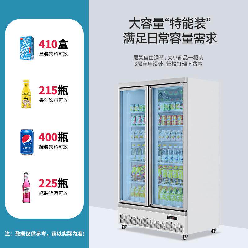 双开门饮料冷藏展示柜冰箱一体机立式冰柜商用超市饮品保鲜柜厂家