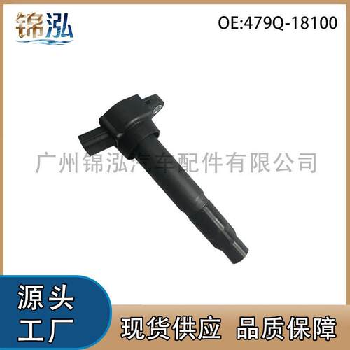 479Q-18100适用于海马福美来莲花哈飞点火线圈压包汽配