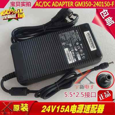 24V15A电源适配器通用款 AC220V转24VDC多品牌选择变压器