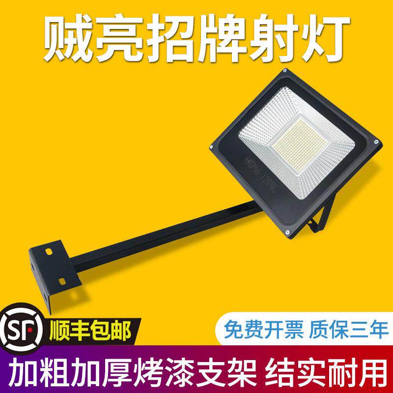 led商铺射灯防水户外招牌投光灯店铺门面照明灯商用探照灯广告灯