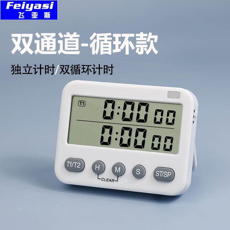 391双组计时器健身倒计时提醒器自律学习可双通道自动循环定时器