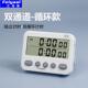 双组循环计时器健身倒计时提醒器自律学习小时钟自动定时器小闹钟