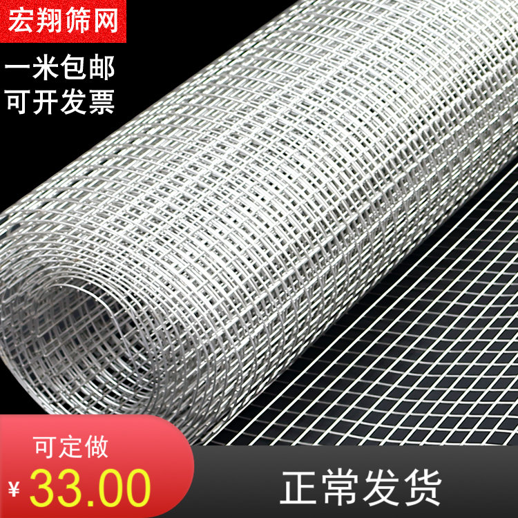 包邮1.5米-2.1米宽不锈钢焊接网304钢丝网片网格方孔铁丝网防护网