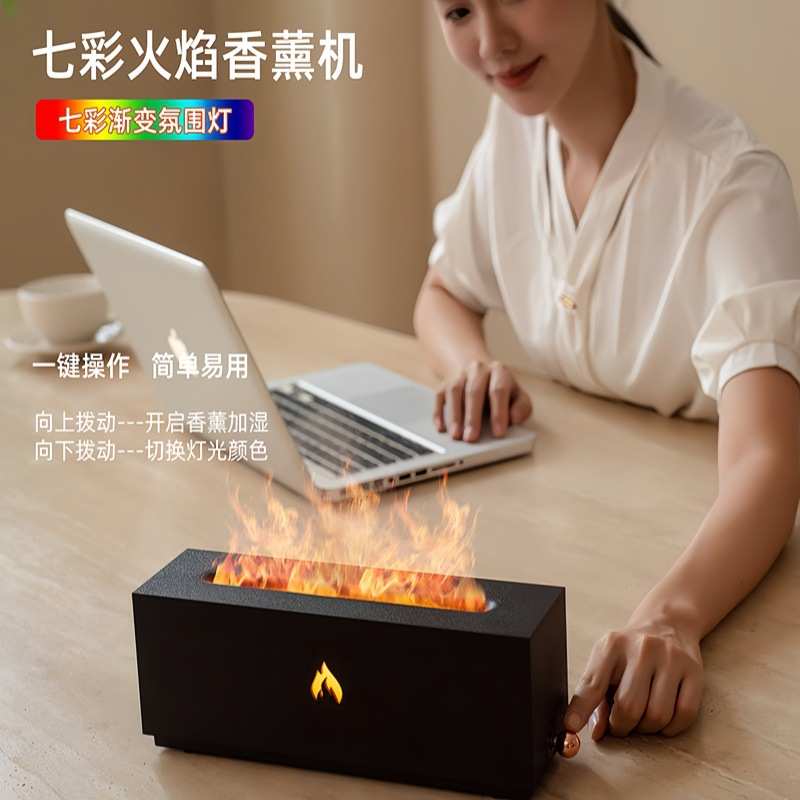 新款火焰香薰机3d壁炉火山加湿器家用卧室桌面小型静音喷香机