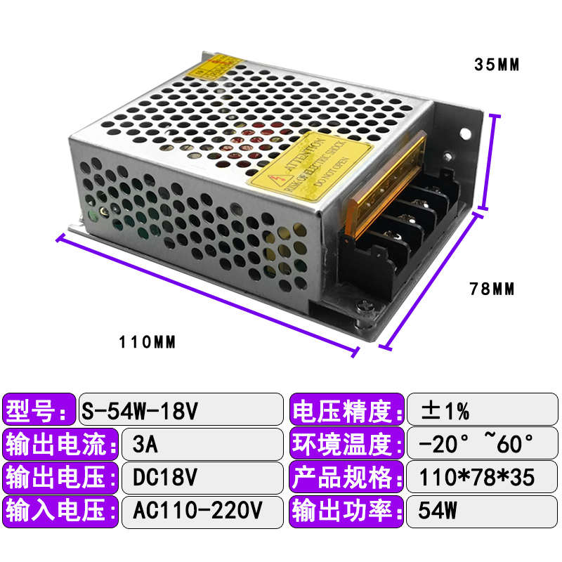 220V转18V5A开关电源18V3A10A20A门禁楼宇可视对讲直流变压器100W