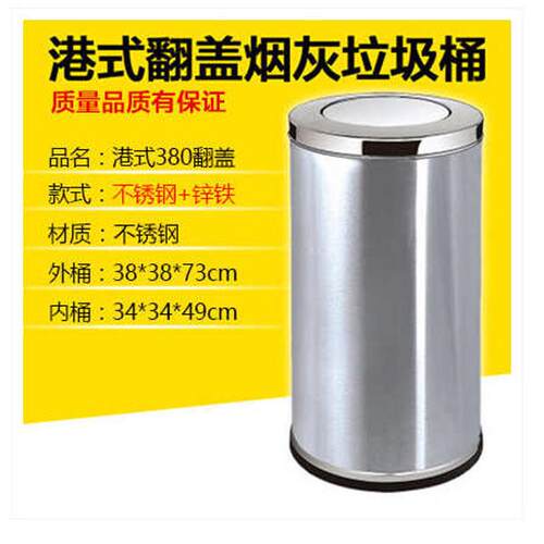 旋转垃圾桶垃圾桶翻盖380垃圾桶大堂商场不锈钢港式酒店垃圾桶