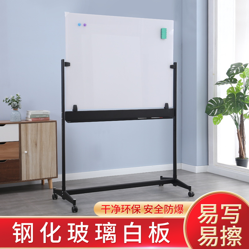 德菲洛 磁性鋼化玻璃白板支架式移動培訓(xùn)會議留言板辦公記事板公