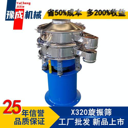 豫成400-1s三次元旋振筛废旧塑料筛分机全自动三次元振动筛