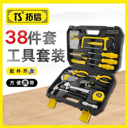 拓信家用工具套装日常多功能组合工具箱家庭专用全套组合
