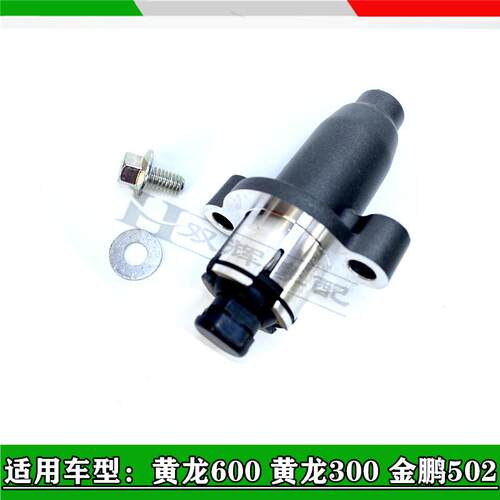 适用倍力尼黄龙300/302S/600金鹏502引擎小链条张涨紧器调节器