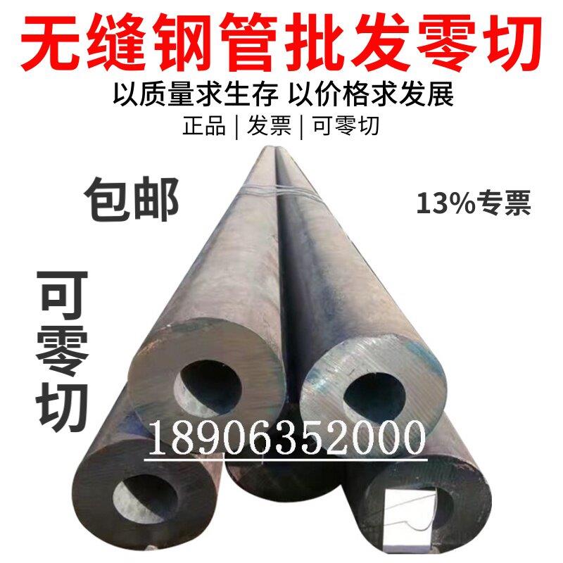 20#45号无缝钢管大小口径钢管空心圆管碳钢管厚壁合金无缝管切割