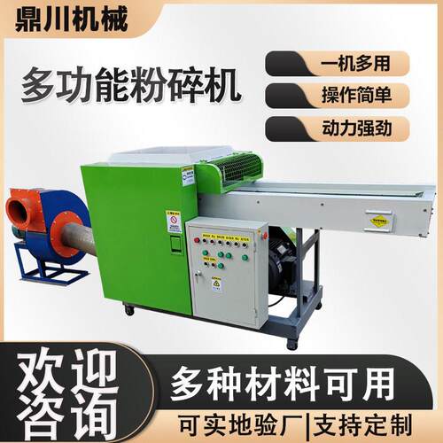 聚丙烯纤维粉碎机 化纤丝切断机 假发丝短切机 控制灵敏
