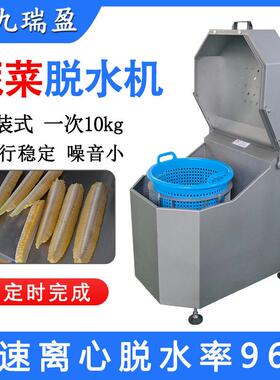 半自动篮装式蔬菜脱水机叶菜离心式甩干沥水机净菜加工设备配套