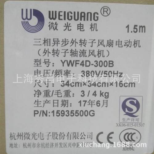 杭州微光电机外转子冷库风机冷凝器轴流风扇YWF4E/4D-300B吹风款