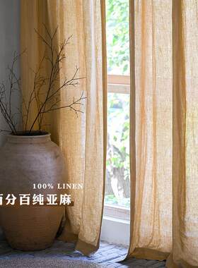 新品大地色2.8米宽幅纯亚麻窗帘定制 暖色调装修麻黄色无甲醛布帘