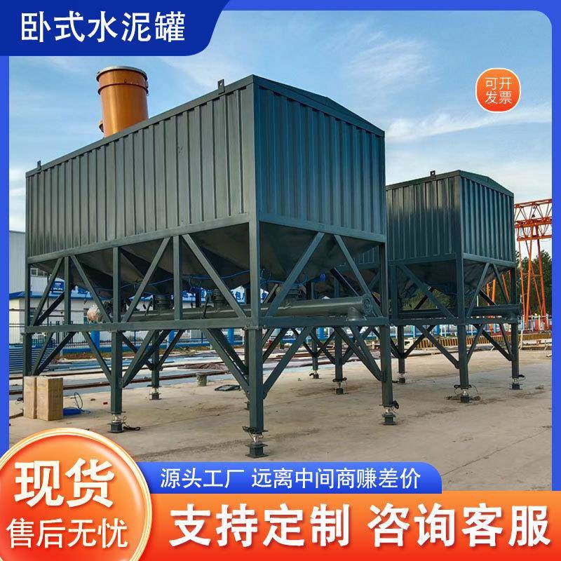 免基础50吨60吨80吨100吨200吨散装卧式水泥水泥仓全国可租可售