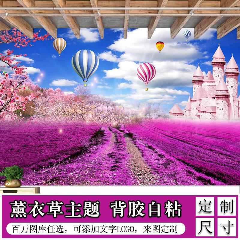 薰衣草墙贴墙纸墙画浪漫温馨背景墙贴纸贴画紫色墙面装饰壁纸壁画