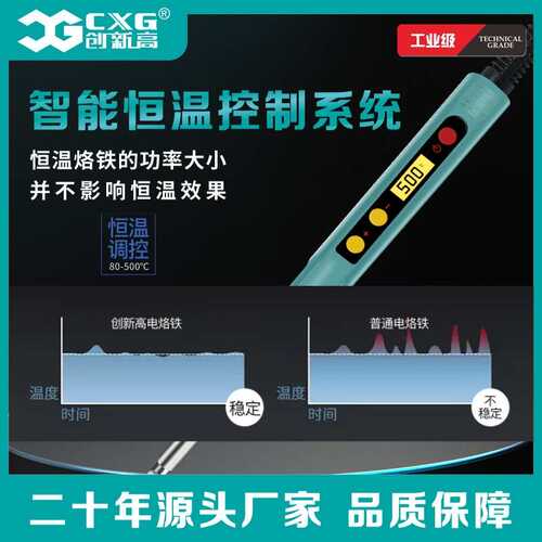 新款数控恒温电烙铁内热式大功率工业级可调温电焊笔D60W创新高