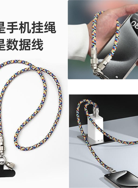 手机挂绳充电线适用苹果15promax14可背带手腕13可拆男女高端12/1