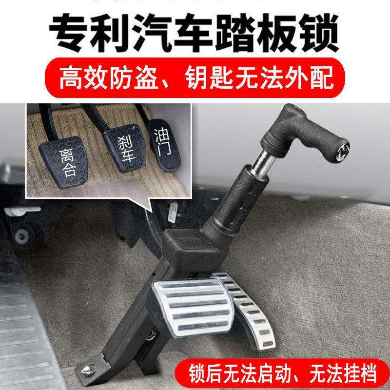 汽车锁抵押车防盗锁离合油门踏板锁非方向盘锁其他
