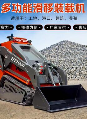 新款站立式滑移装载机 HT1000三缸柴油滑移机多功能家用装载机