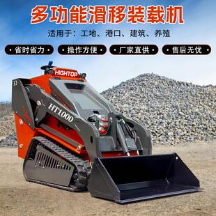 新款站立式滑移装载机HT1000三缸柴油滑移机多功能家用装载机
