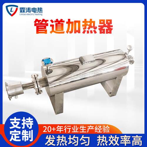 热水循环管道加热器可定压缩气体空气加热器高压小功率管道加热器