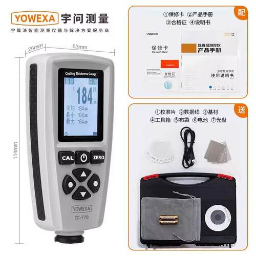 新款宇问EC-770漆膜测仪精度涂层测厚仪镀锌油泵汽车漆面漆漆高面