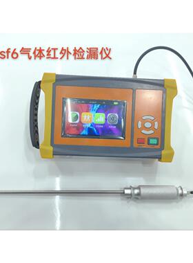 GVN检红外s高精度f66气体检漏仪手持式定量SF气体漏仪