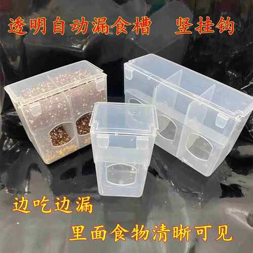 厂家直销鸽子喂食器食槽防撒食盒自动下料漏食赛鸽子笼挂盒信鸽用