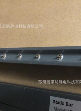 AESD交流式离子棒SBH电容式离子棒快速释放静电薄膜塑料颗粒