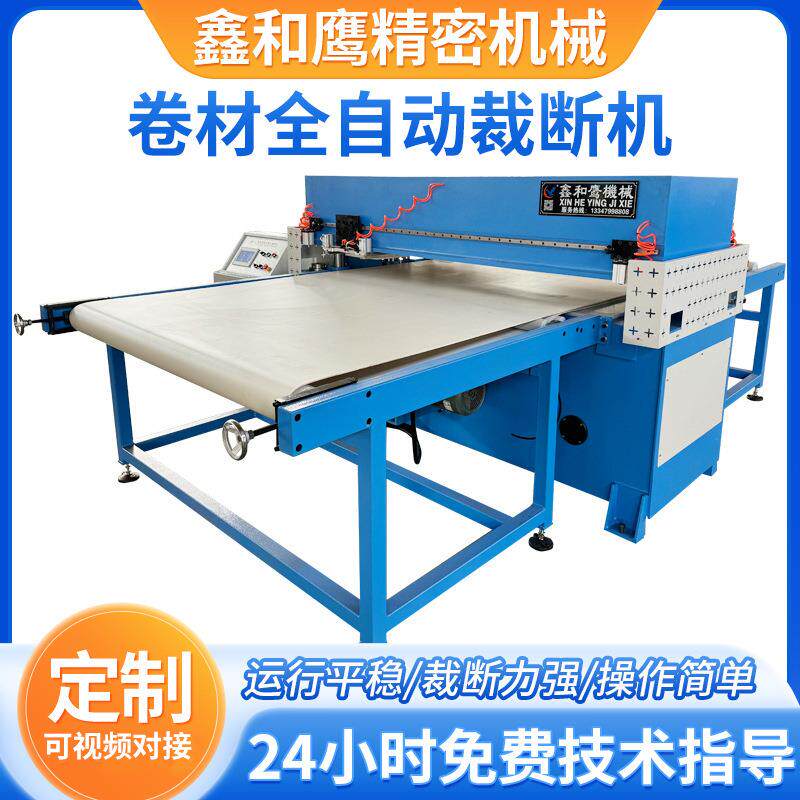 自动精密液压智能卷片材皮带送料移头箱包肩带皮革布料海绵裁断机