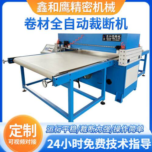 自动精密液压智能卷片材皮带送料移头箱包肩带皮革布料海绵裁断机